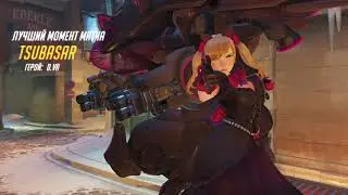 POTG за неделю 08.12.2018-13.12.2018