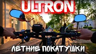 ЛЕТНИЕ ПОКАТУШКИ НА ЭЛЕКТРОСАМОКАТЕ Ultron t11 plus ОТ ПЕРВОГО ЛИЦА Уссурийск