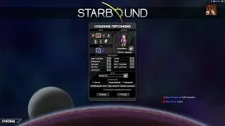 Starbound. Прохождение
