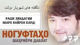 Incidentally, Shahriyor Davlatov