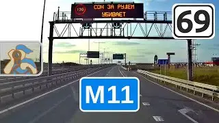 М11↖ [ Обход Торжка - обход Вышнего Волочка ]