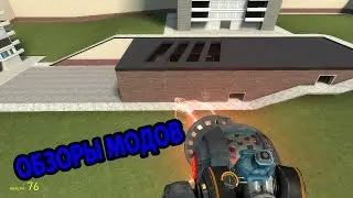 Обзоры модов по garrys mod Lazer Jetpack
