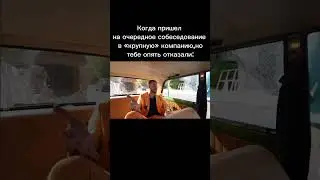 Так почему же «крупные» компании отказывают в работе❓Ответ 👉🏼 https://t.me/Garry_job #карьера #hr