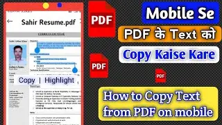 Pdf ke text ko copy kaise kare | How To Copy text from PDF | Mobile से Pdf के Text को कॉपी कैसे करें