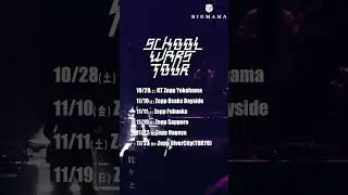 SCHOOL WARS TOUR 