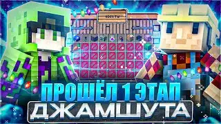 ❄ ВЫПОЛНИЛ 1 ЭТАП ДЕД МОРОЗА НА REALLYWORLD ❄ ВАЙП RW ❄ Reallyworld