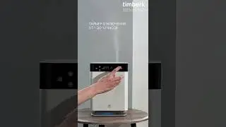 Ультразвуковой увлажнитель воздуха Timberk Серия Imagine: A19E