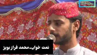 m faraz bohar of jppw khoobsurat naat