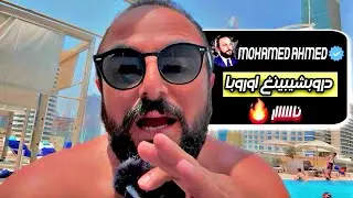 دروبشيبينغ اوروبا! الفرصة الذهبية لتحقيق 30000$ شهريا