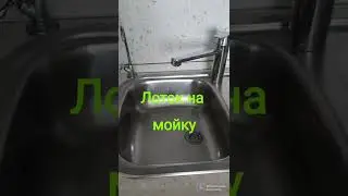 Увеличиваем полезность мойки! #shorts #мелочидлякухни #полезныевещи
