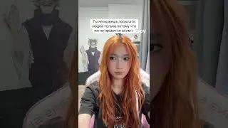 Ой ну все! 