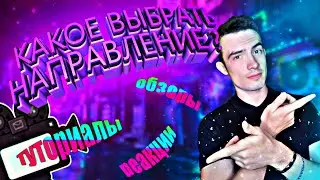 какую тематику выбрать для ютуб канала / как выбрать тематику