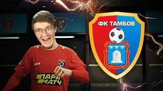 🔥 Карьера за ИГРОКА GRIO # 1 🔥РПЛ💥ЗАБРОСЫ 👍🏻PES 2020