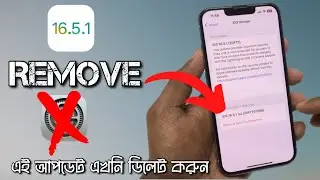 How to Remove iOS Rapid Security Response UPDATE