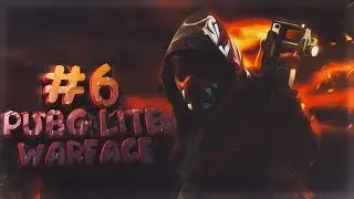 WARFACE & PUBG LITE #6 - [-КТО СТОНЕТ? -БРАУЗЕР ПРОВЕРЬ!]