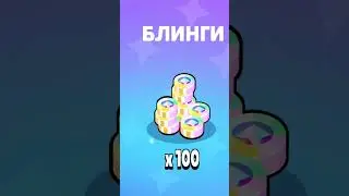 ОТКРЫЛ РАНГОВЫЙ ПРИЗ СТАРР в BRAWL STARS!?!