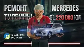 Что сломалось на пробеге 220000 км / Mercedes GL