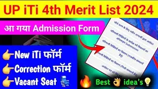iti ka naya form kaise bharen | iti form me correction kaise karen | up iti vacant seat matrix 2024