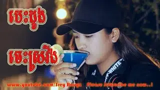 (Official MV) បេះដូងចេះស្រវឹង ច្រៀងដេាយ៖ នាង គន្ធា - Besdong Jes Sroveng by Neang Kunthea - Khmer