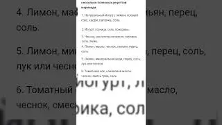 Вкусно и без вреда для фигуры!  🔥