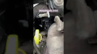 ЛАЙФХАК- Сломалась Машина 🚙. Выдавило масло 🧈