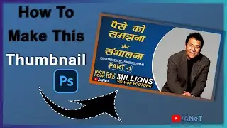 How To Make Unique Thumbnails Like Robert Kiyosaki By ANeT #kuku_fm #rich_dad_poor_dad