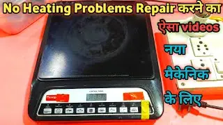 Prestige 20.0 Induction Cooker No Heating Problem//Induction Cooker Bartan garam nahi kar raha