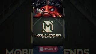 #mlbb #subscribe #mobilelegends #like #funny #shortsvideo #gaming