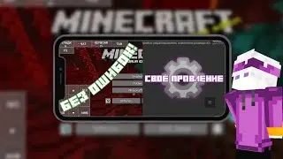 Решение почти всех ПРОБЛЕМ на Java Mobile | Как настроить и сделать свое управление