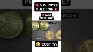 💥5 Rs. Coin Mule 2011 Kolkata Kaise Pehchane? 5 Rupee Old Coin Value! #shorts #5RsCoin #oldcoins