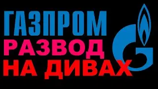 Микроструктура манипуляции на дивах Газпрома. Был ли там инсайдер?