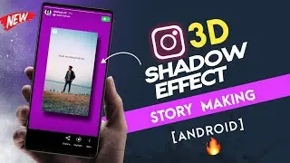 3D EFFECT INSTAGRAM STORY MAKING 🔥| ADD 3D SHADOW REELS ON INSTAGRAM STORY | EDGE CURVE STORY MAKING