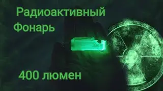 RADIOACTIVE FLASHLIGHT / keychain flashlight/m300 / multi-purpose flashlight.