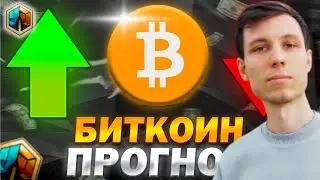 Bitcoin 2025 год криптовалюты BTC биткоин технический анализ