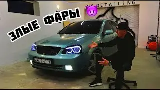 УНИКАЛЬНЫЙ внешний вид CHEVROLET LACETTI / НОВЫЕ ФАРЫ / ДОРАБОТКА СВЕТА