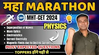 🔥🔥 महा MARATHON 🔥🔥|| CHAPTER 06 to 10 || Class 12th || Lect-02 || PHYSICS || MHT-CET 2024 