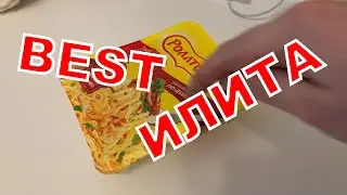 Элитный ролтон