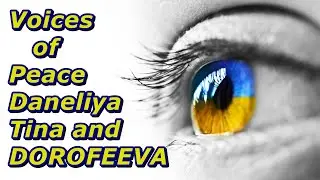 Voices of Peace - Daneliya, Tina and DOROFEEVA