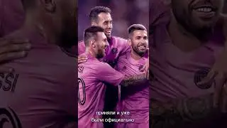 Барселона в Майами