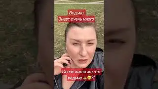 #магия