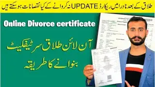 how to apply online for Divorce certificate Online in Mobile I