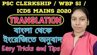 Translation Bengali to English / PSC CLERKSHIP/SI/ICDS MAINS 2020