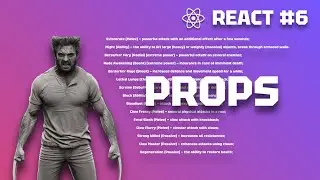 React с Нуля 6: PROPS - Легкий Старт для Передачи Данных в React JS