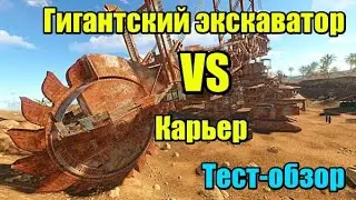 Rust 4k - Гигантский экскаватор или карьер. Гайд. Тест-обзор.