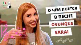 ПЕРЕВОД ПЕСНИ 