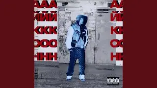 АЙКОН