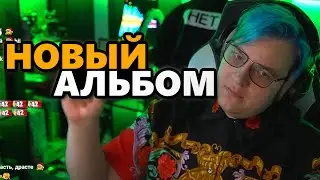 ПЯТЁРКА о НОВОМ  АЛЬБОМЕ ( нарезка 