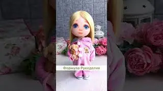 Формула рукоделия 