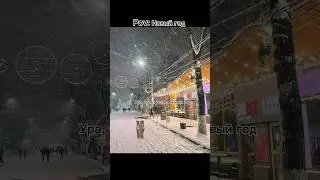 Рил: Скоро в каждом доме страны 🎄 #новыйгод #юмор #мем #рекомендации #meme #memes #рек