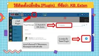 InstallPluginKB_Exten